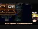 [ゆっくり実況]　STARBOUND　その22