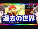 【ドラクエ11PS4×3DS比較】（クリア後）聖地ラムダ～命の大樹【初見プレイ】part69