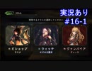【shadowverse】Master帯の初心者2pick　#16-1【実況あり】