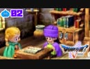【ドラクエ５＊実況】好奇心旺盛な勇者の物語！第二章