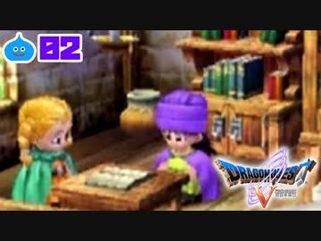 【ドラクエ５＊実況】好奇心旺盛な勇者の物語！第二章