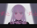 アンドロイドガール [歌ってみた] - If -
