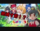 絶滅寸前のモンストパクリゲームをリョコウバトさんが実況プレイ！