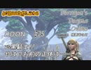 【DDON】ハイセプターでDDONを始めてみた！　#35