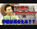 「不登校は不幸じゃない」ケースもあると思いますが・・・・