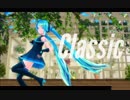 【MMD】Sour式初音ミクでClassic