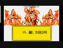 封神演義 仙界伝弐 通信共闘レベル6 麗しき趙公明