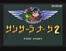 サンサーラ・ナーガ2RTA_3時間1分29秒_Part1/4　無編集版