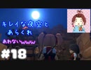 ドウにもこうにも、やるしかない！！【ドラゴンクエストビルダーズ２】： 18