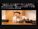 辻元清美(献金問題)・Kiyomi Tsujimoto(Political Contributions)