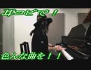Mr.Children「Pink～奇妙な夢～」をピアノで弾いてみた