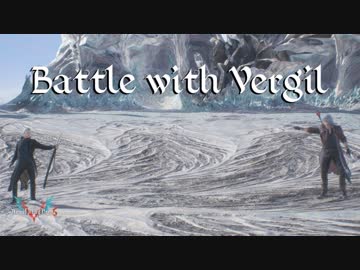 【DMC5】Battle with Vergil