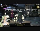 ポンコツアンドロイドメイド一二桐が行く！いまからはじめるFF14#30