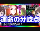 【ドラクエ11PS4×3DS比較】（クリア後）命の大樹イベント～デルカダール城・宴イベント【初見プレイ】part70