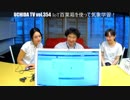 UCHIDA TV vol.354 IoT百葉箱を使って気象学習！