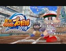 【YTL】うんこちゃん『パワプロ2018』part1【2019/05/03】