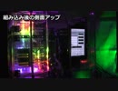 PCケースにつける装飾を考えてみる