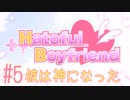 #5[はーとふる彼氏]実況プレイですし！[HatofulBoyfriend]