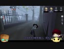 【第五人格】ゆっくりクオはエマちゃんで椅子を壊しながら生き延びたいらしいｐａｒｔ80【一般クオリティ’ｓ】