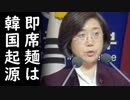 韓国が韓国経済崩壊危機回避の秘策として耳を疑う珍品を切り札に、韓国無事終了…