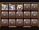 制約：「イ」「シ」を含む名前禁止【千年戦争アイギス ケラ王子+未覚醒イベユニ】