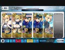 【FGO】青王パで事件簿コラボ高難易度「もう一つの主従」
