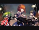 【シード・オブ・ザ・デッド Seed of the Dead 実況プレイ#1】ニーガンと化した主人公くん