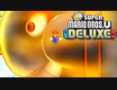NEWでデラックスな冒険 Part15【NewスーパーマリオブラザーズU DELUXE】