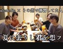 【alcoholic】夏に去りし君を想フ を踊ってみた【その辺で練習してた人】