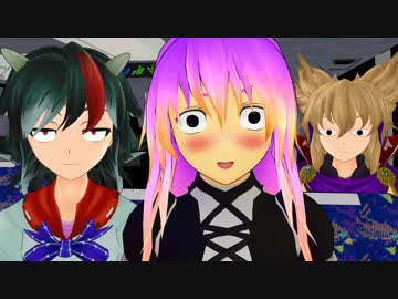 バスツアーアマノジャクにようこそ！【東方MMD紙芝居】