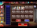 千年戦争アイギス 悪霊の迷宮XIV：制約：竜兵禁止【☆3×銀以下】