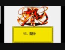 封神演義 仙界伝弐 通信共闘レベル6 聞仲