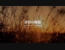【ニコカラ】黄昏の憧憬【on vocal】