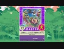 【譜面確認用】 【東方ニコカラ】秘神マターラ feat.魂音泉【IOSYS】  MASTER 【チュウニズム外部出力】