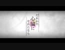 【イケボ（他称）が全力で歌う】だれかの心臓になれたなら【よぞらぁ　四か月記念】