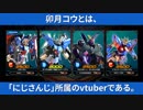 【EXVS2】卯月コウ・ウラキやよ～【にじさんじ】