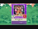 【譜面確認用】 あうんどばいみー  MASTER 【チュウニズム外部出力】