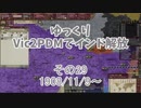 [ゆっくり実況]ゆっくりVic2PDMでインド解放 その29[Victoria2 PDM]