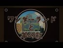 【令和最初の全国歌ってみたツアー】ワンダーランドと羊の歌 歌ってみた / 遥【神奈川県】