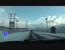 【車載動画】冬の国道117号ドライブ【1】