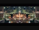 ≪誕生日に≫　シガレット　歌ってみた　佐野　鏡