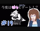 【女性実況】人間でもモンスターと友達になれる素敵なRPGを実況プレイ　＃19【Undertale】