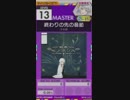 【譜面確認用】終わりの先の音節 MASTER【オンゲキ外部出力】
