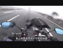 【ゆっくり車載】MT-25で遠乗りしようPart.1【出発編】