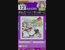 【譜面確認用】めんどーい！やっほーい！ともだち！ MASTER【オンゲキ外部出力】
