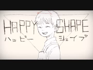 HAPPY SHAPE 歌ってみた【ゆうじ】