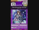 【譜面確認用】Sentimental Snow MASTER【オンゲキ外部出力】