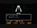 アンダーテール(UNDERTALE)初見実況プレイしてみるよ【Nルート2】