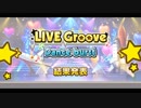 【デレステ】無重力シャトルの結果報告&令和初いろんなドレスの組み合わせシリーズ