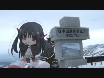 擬人化バイクとボッチライダー　国道最高地点編